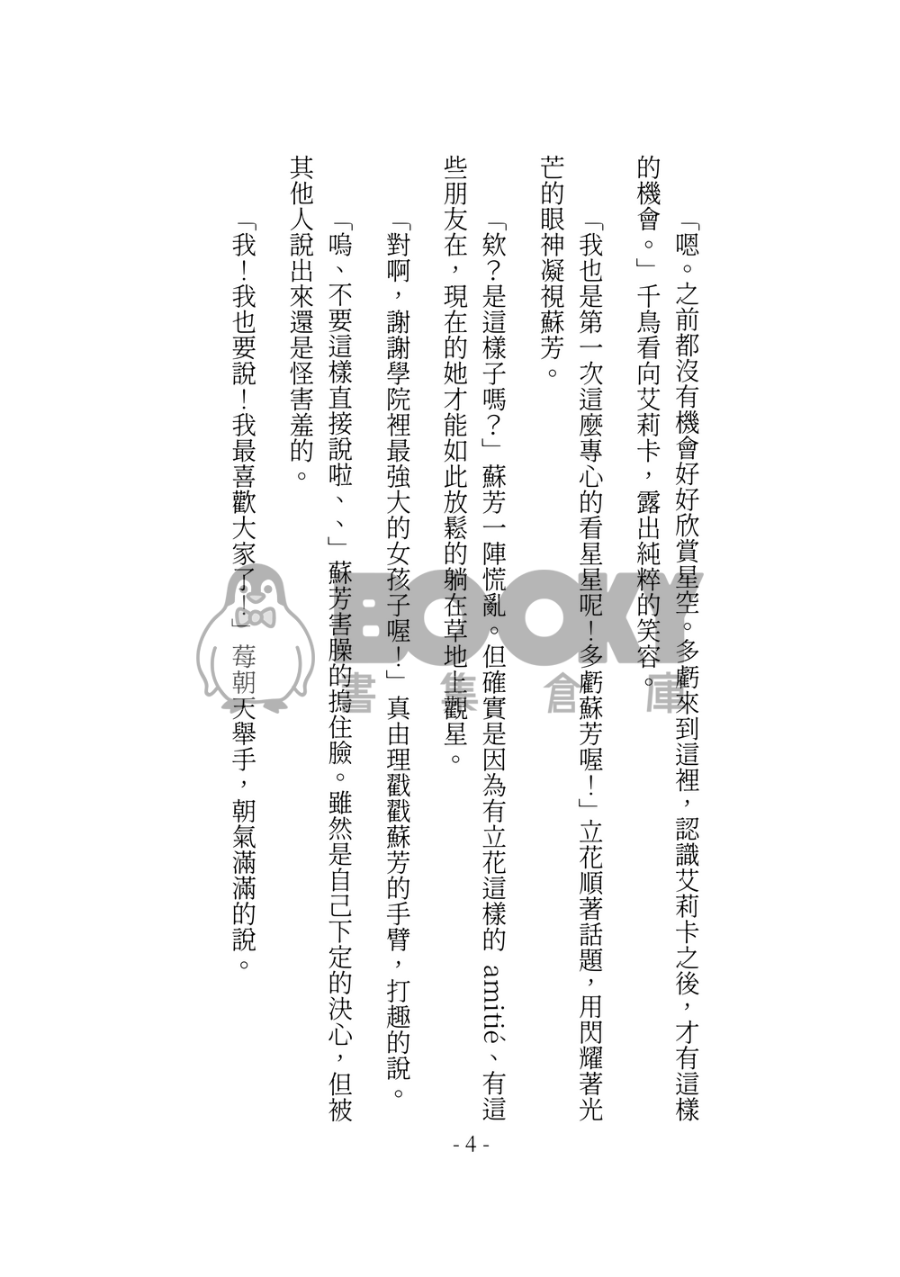 Mer de Fleurs 試閱圖片