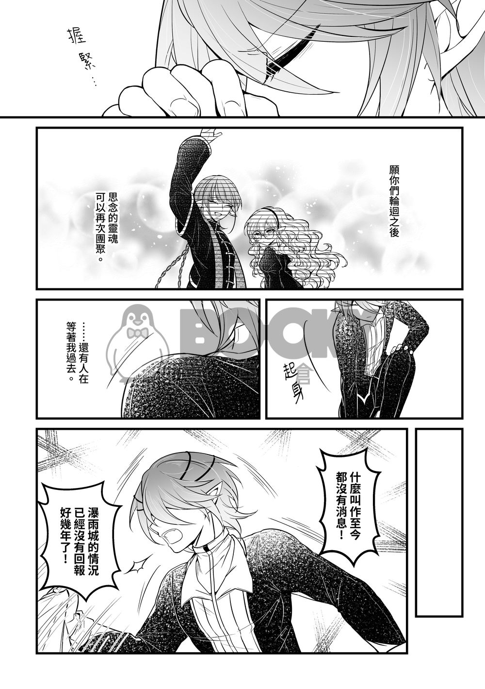 輓鳴 試閱圖片