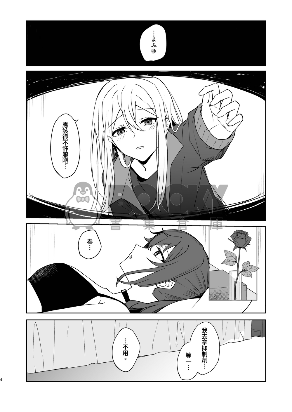 Still × Untitled 試閱圖片
