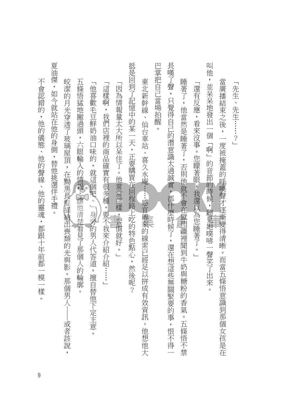 《結》 試閱圖片