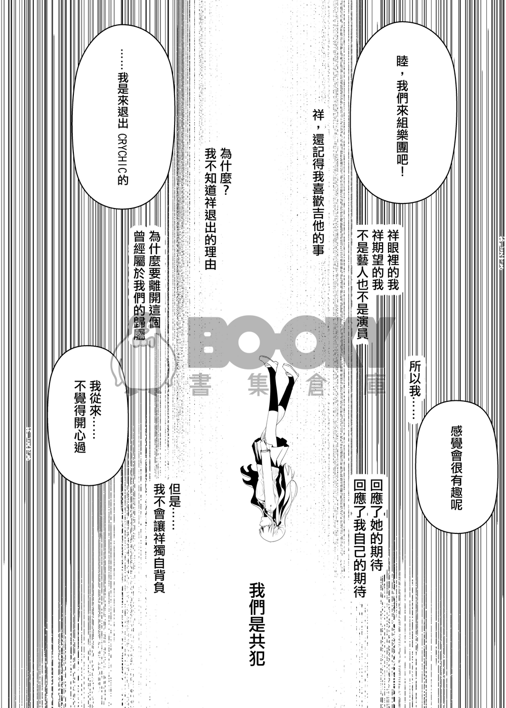 群葉覆川 試閱圖片