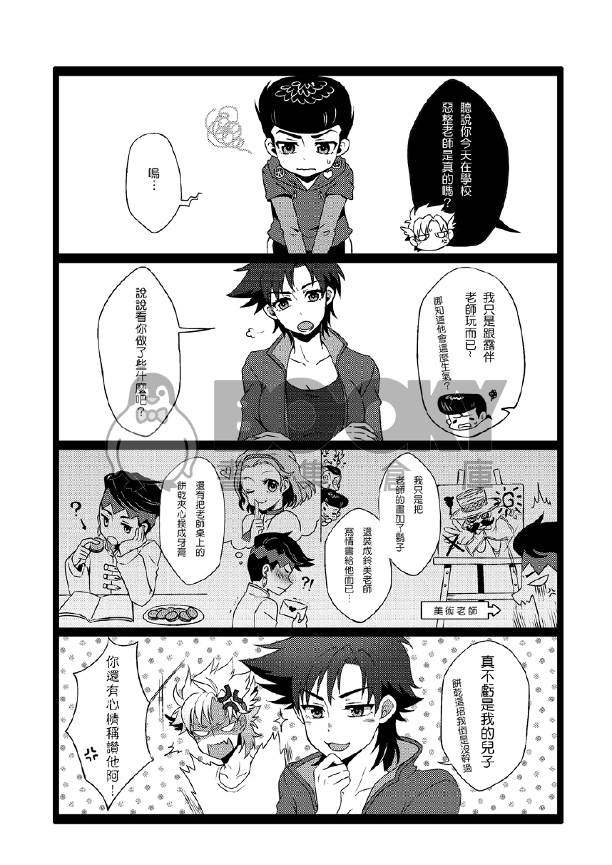 Home Sweet Home !! 試閱圖片