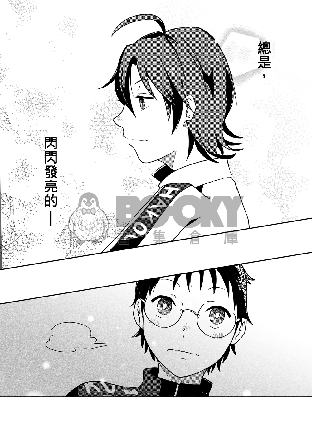 Nice to meet You. 試閱圖片