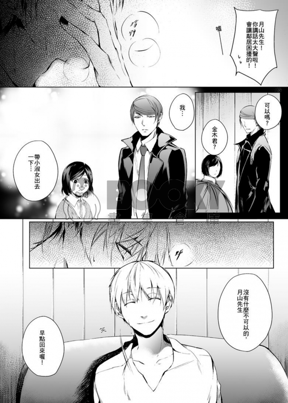 墜 試閱圖片