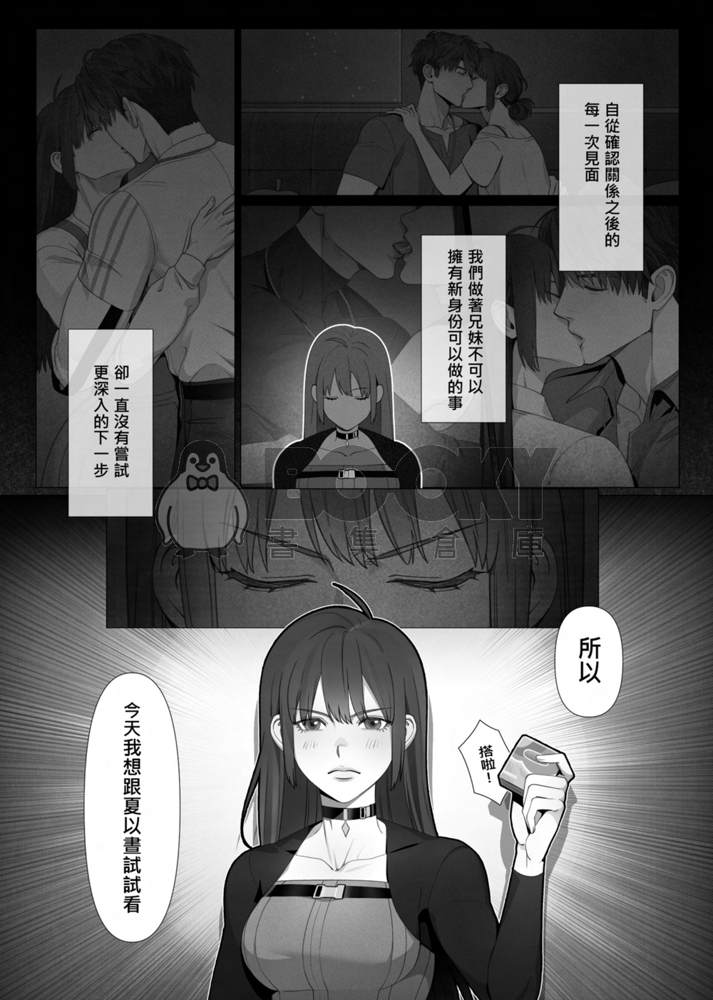《晝夜同頻》 試閱圖片