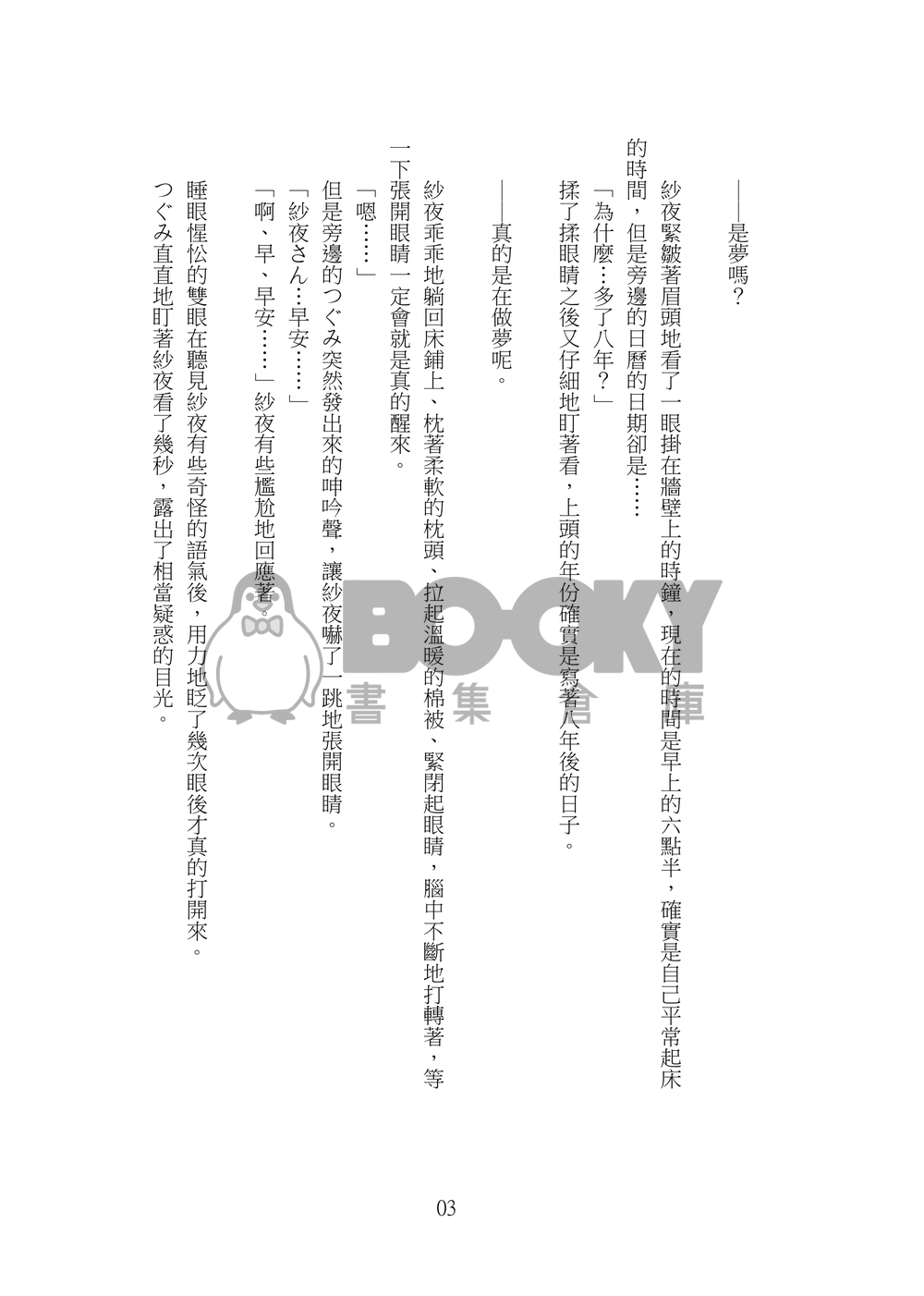 342g的奇妙世界 試閱圖片