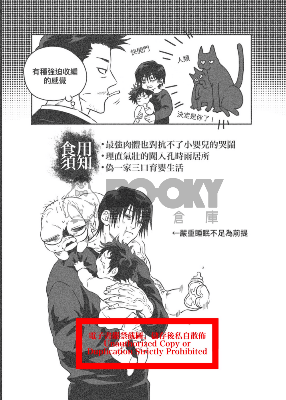 寄父 試閱圖片