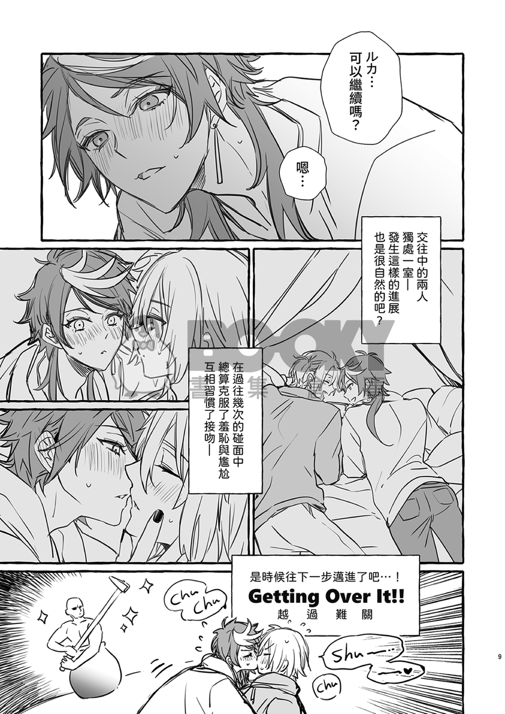 OH!Shuca! 試閱圖片