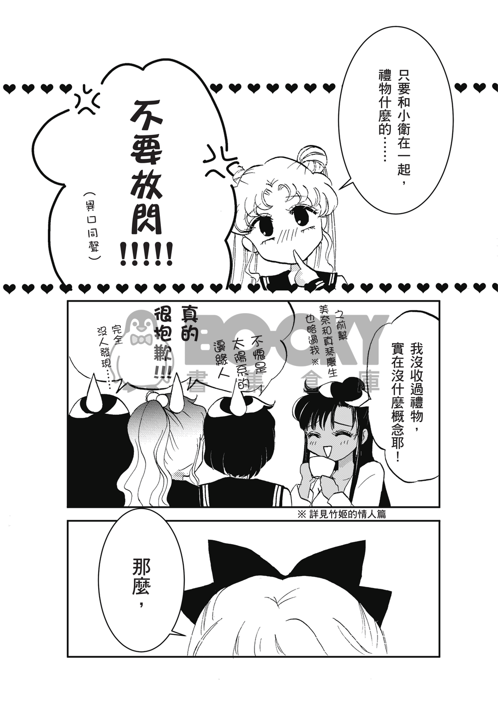 在海和天空之間 試閱圖片