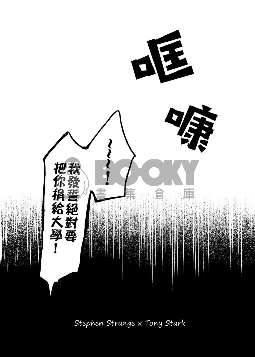 你在那悲嘆著逝去 我因看見你而欣喜 試閱圖片
