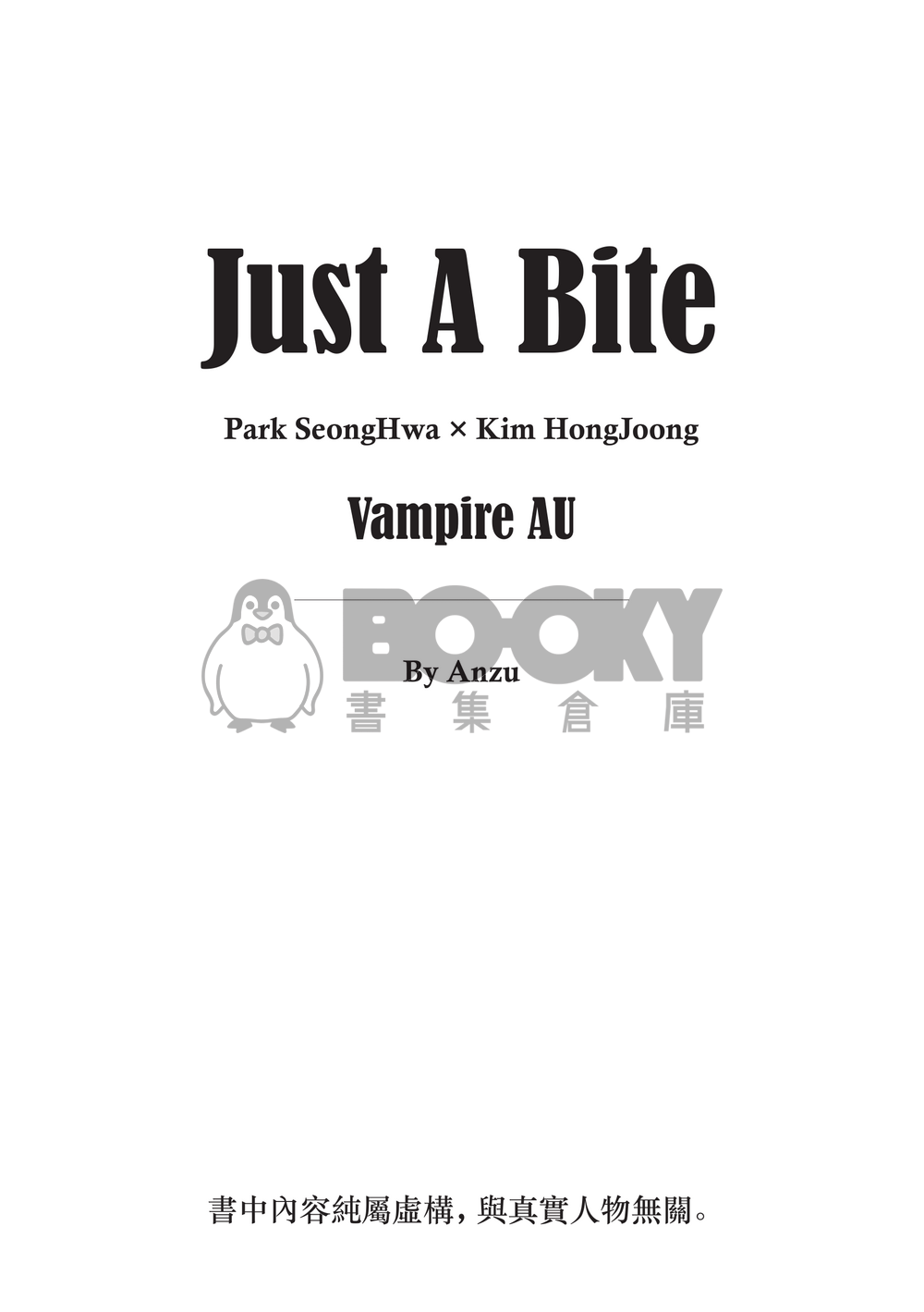 Just A Bite 試閱圖片