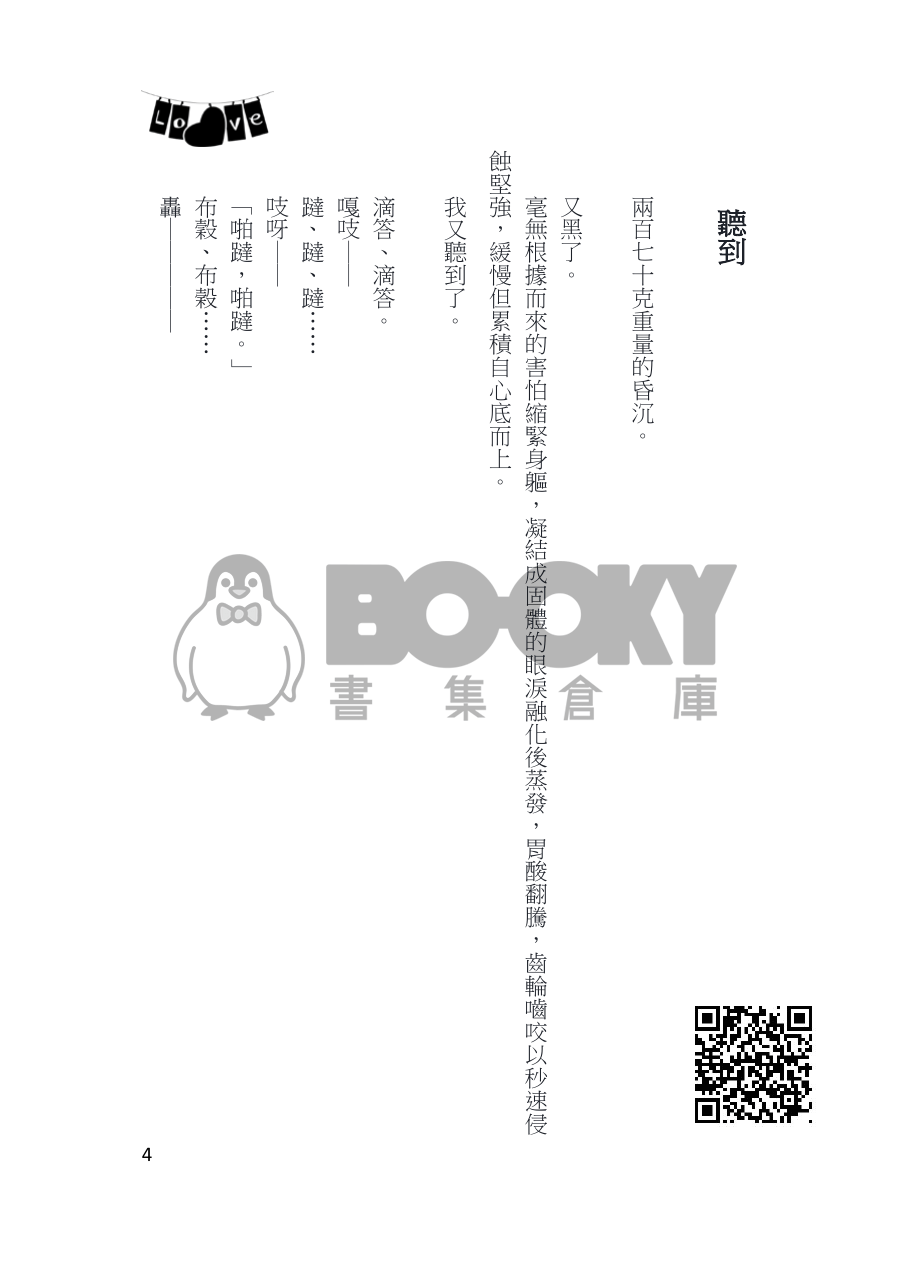 PROCLIVITAS 試閱圖片