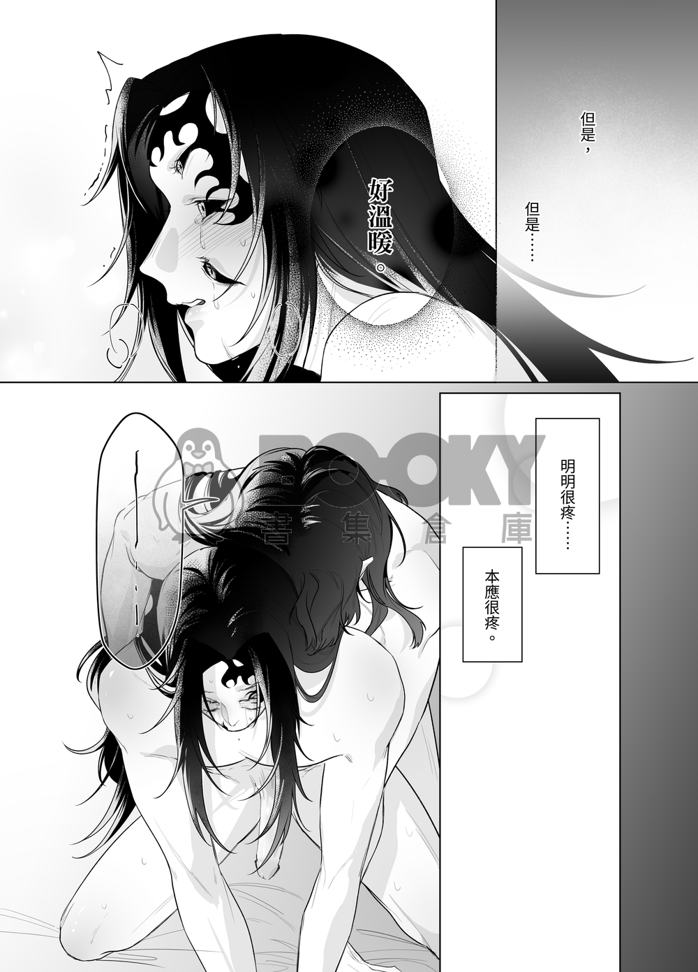炙熱 試閱圖片