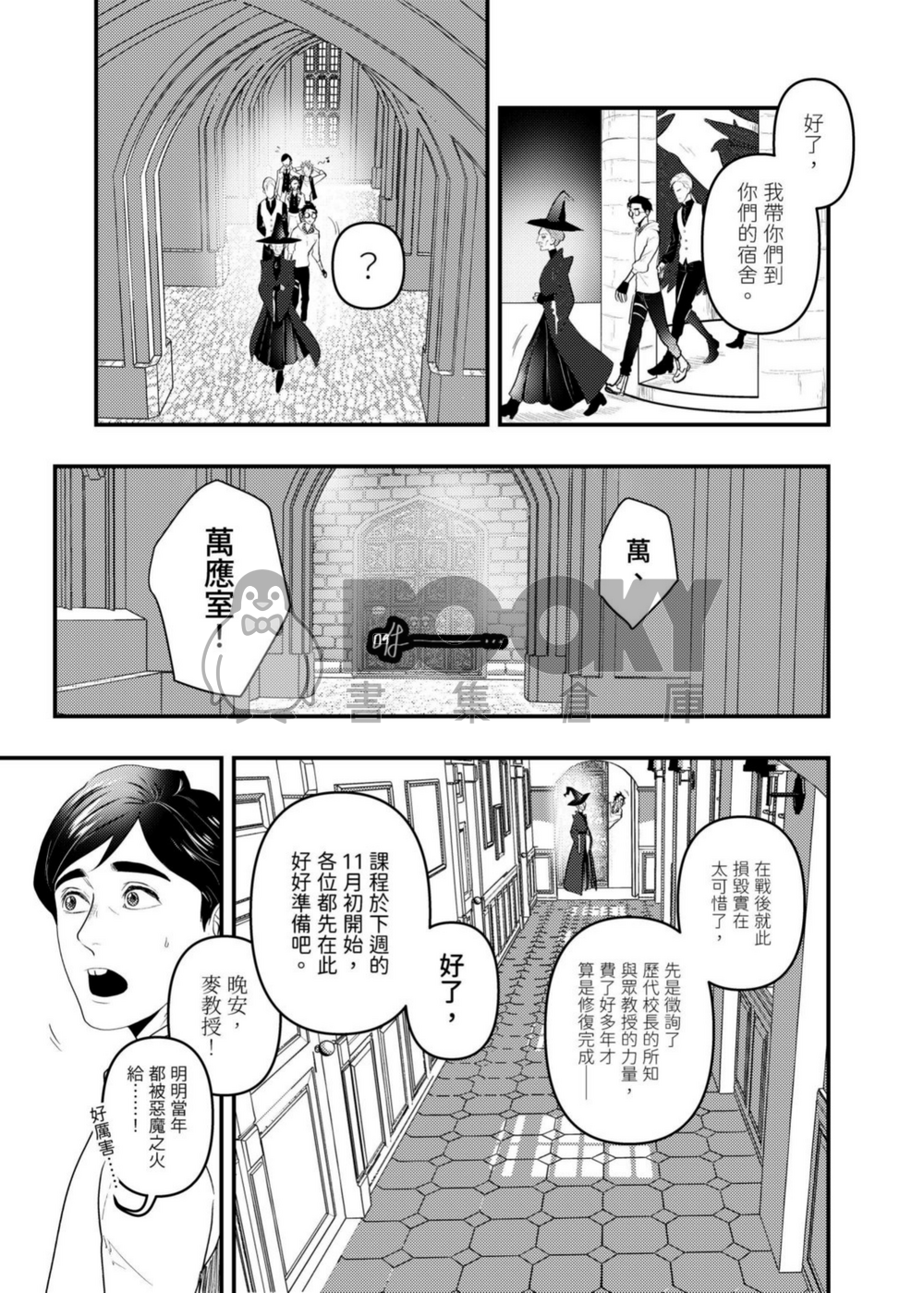 跩哈2《Liminal》 試閱圖片