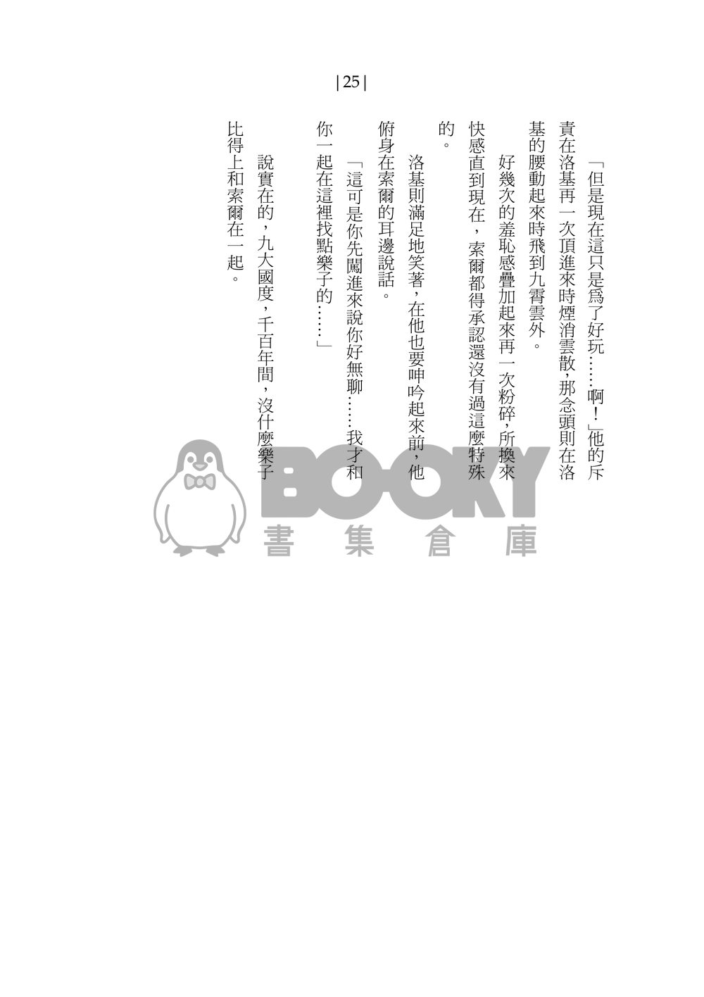 JUNK！FOOD 試閱圖片