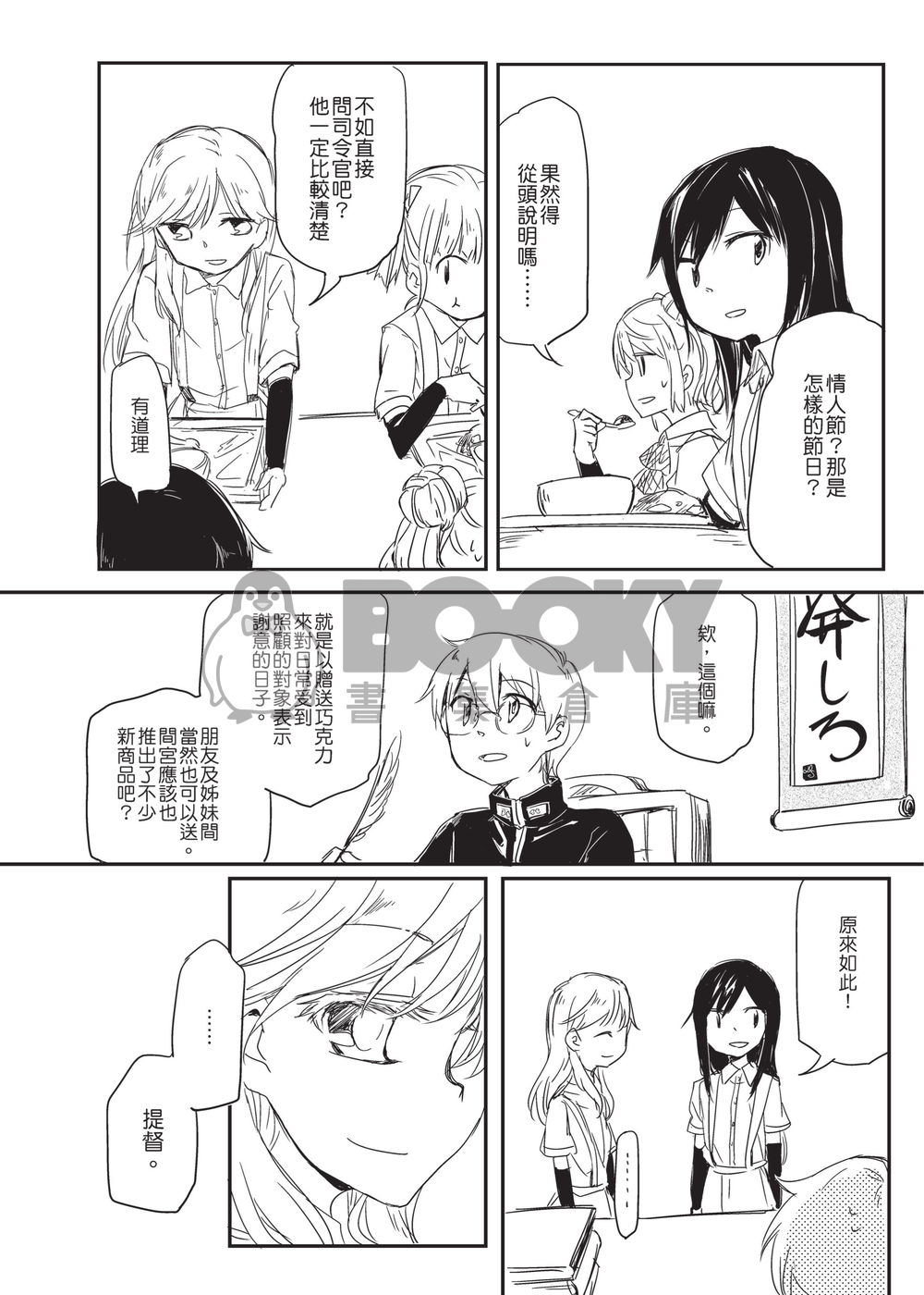 ＊暫定契約＊ 試閱圖片