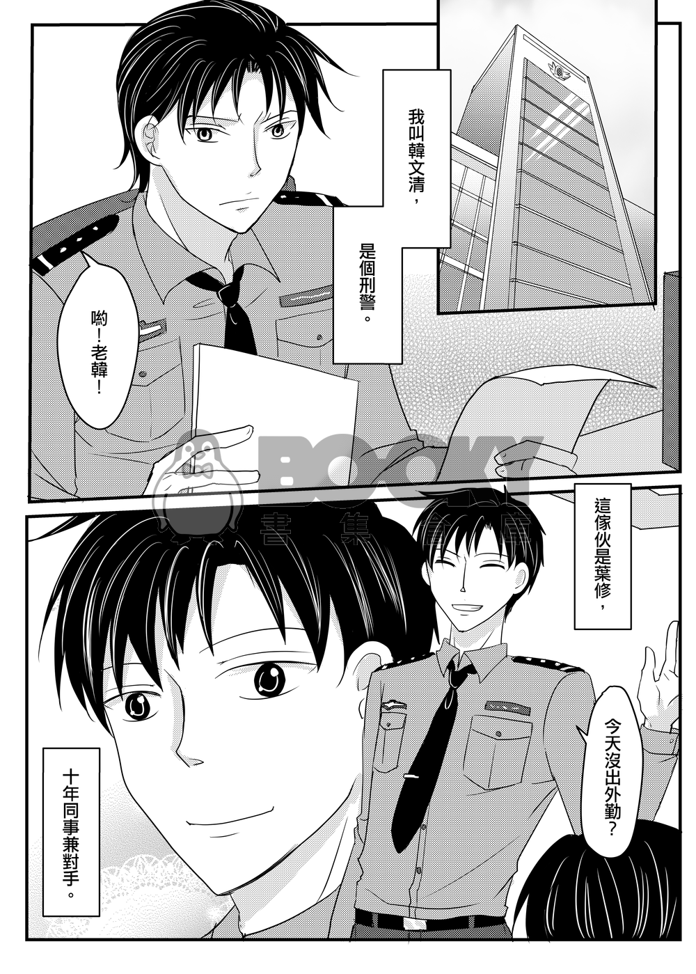 全職高手 殭屍也要談戀愛(韓葉中心) 試閱圖片