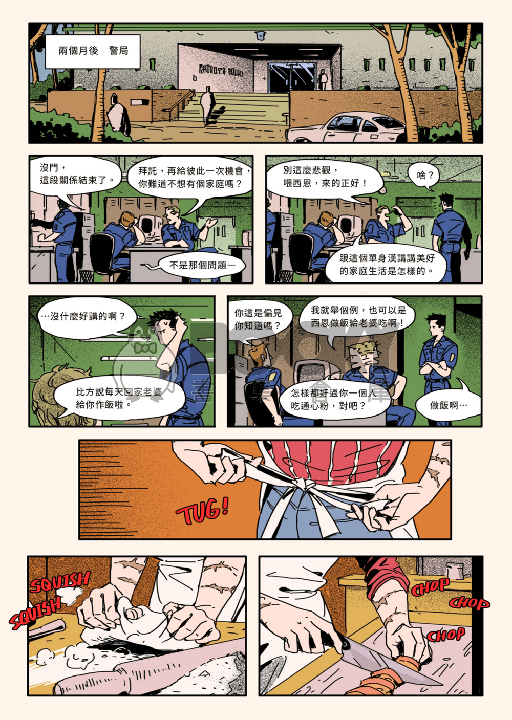 冰淇淋炸彈 試閱圖片