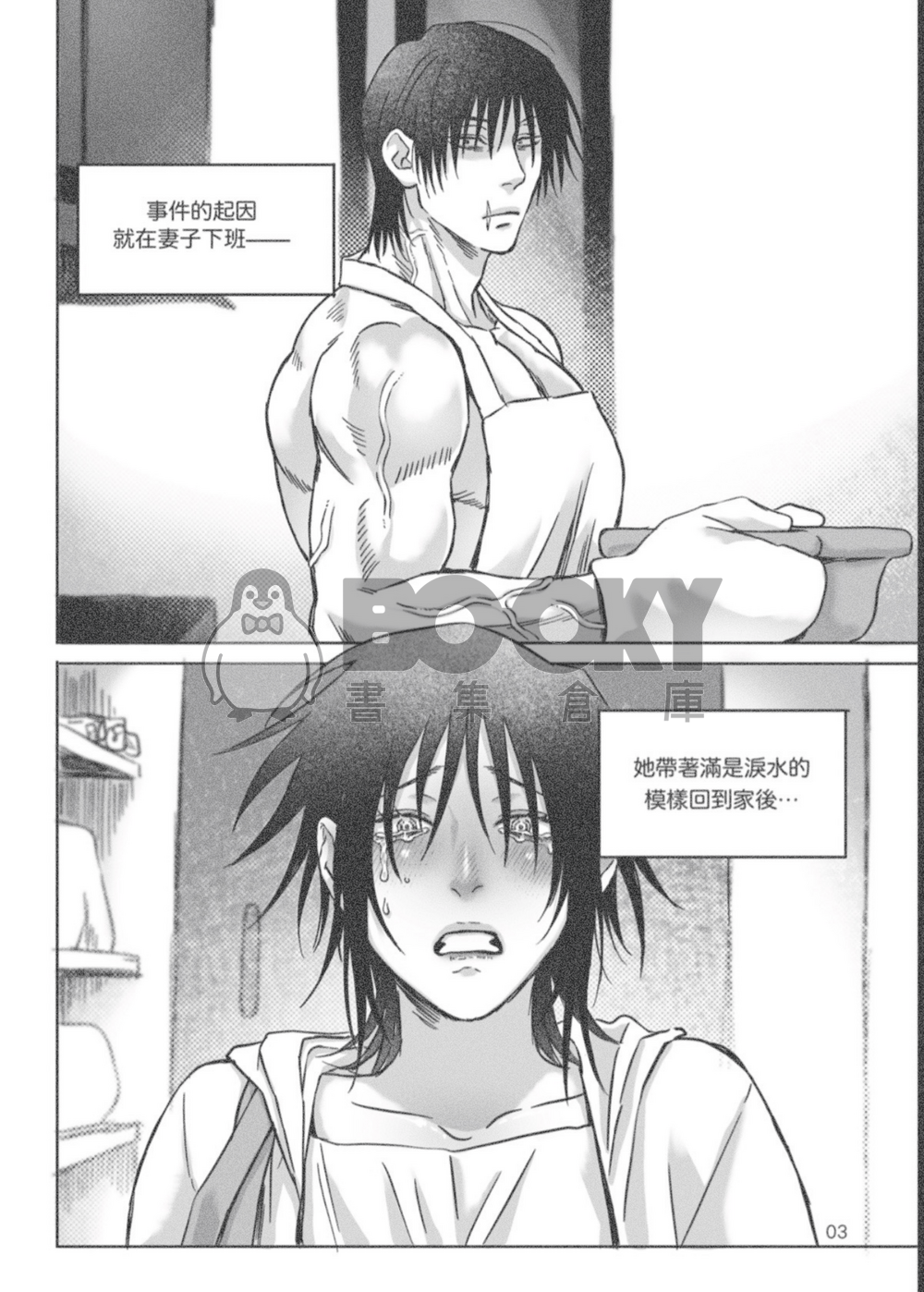妻の根 試閱圖片