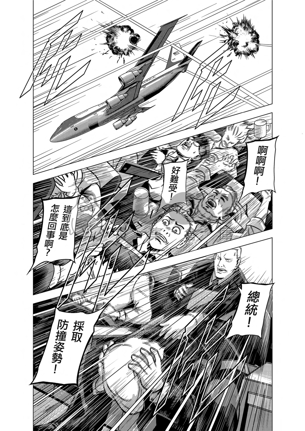 燃燒的西太平洋 起始篇 星條旗下04 (完結篇) 試閱圖片
