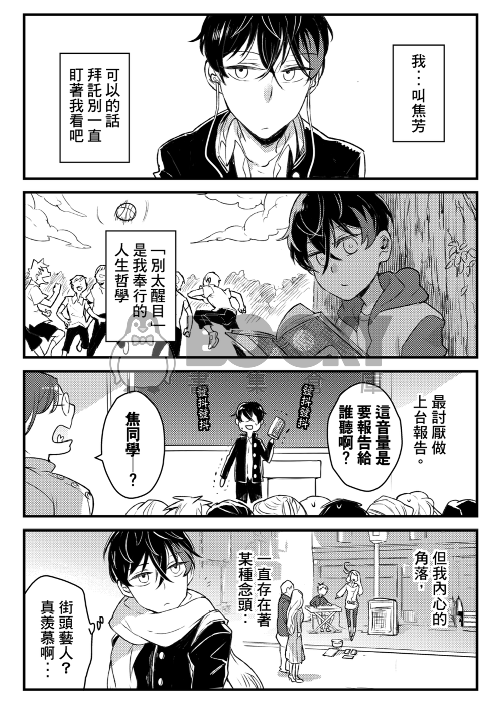 古語拾遺-一些原創的手記 試閱圖片