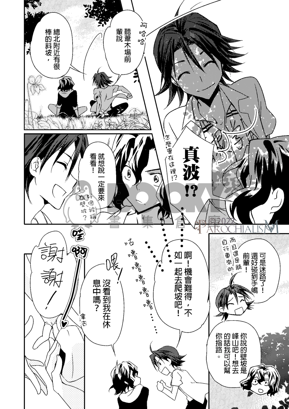Twinkle, Twinkle 試閱圖片