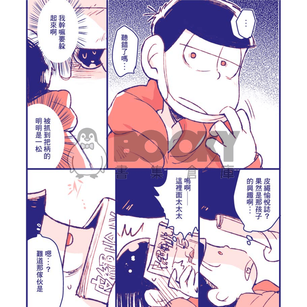 《就如同幻覺將他刺穿》 試閱圖片
