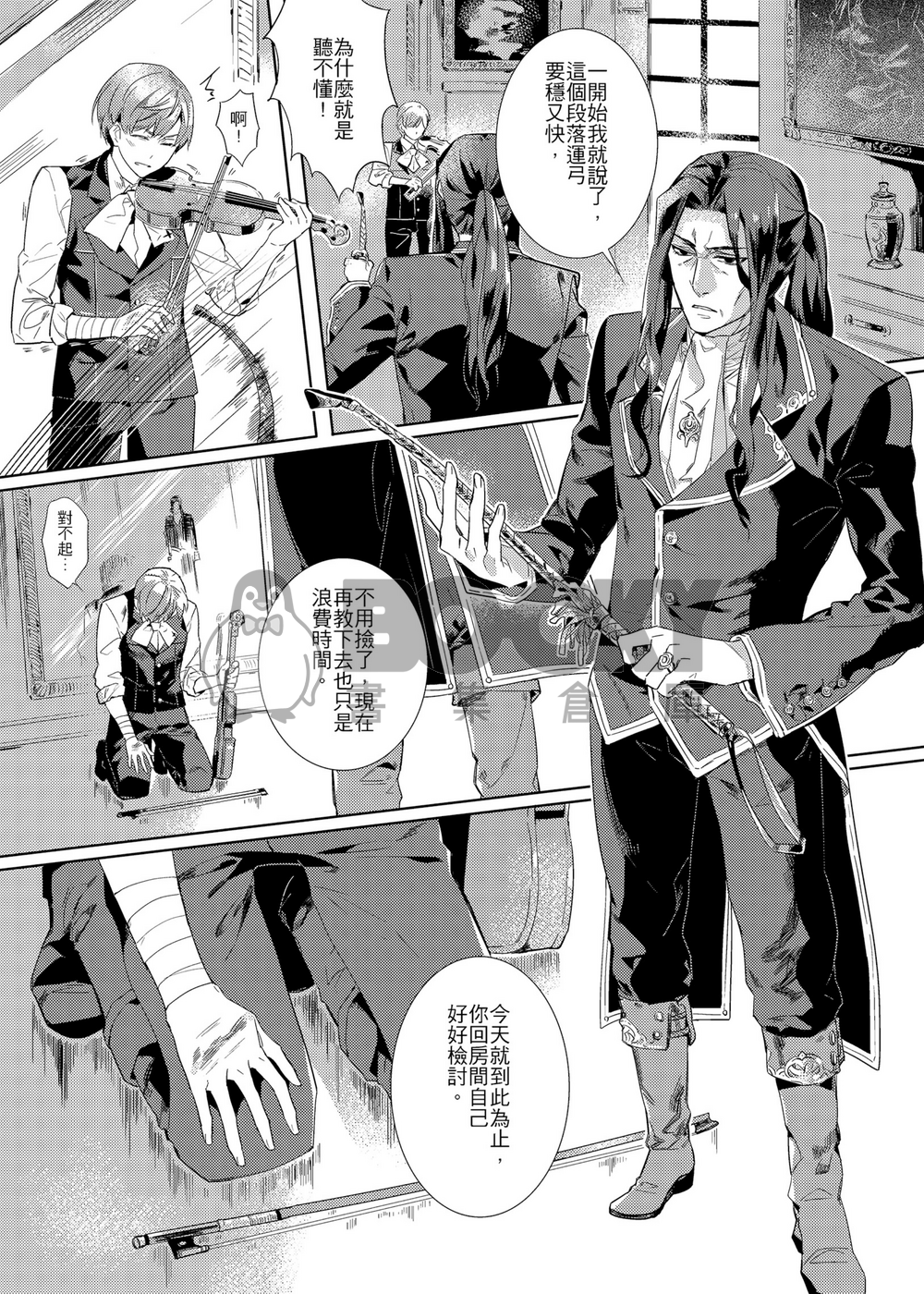 喪服淑女Vol.1－幻葬箱庭－ 試閱圖片