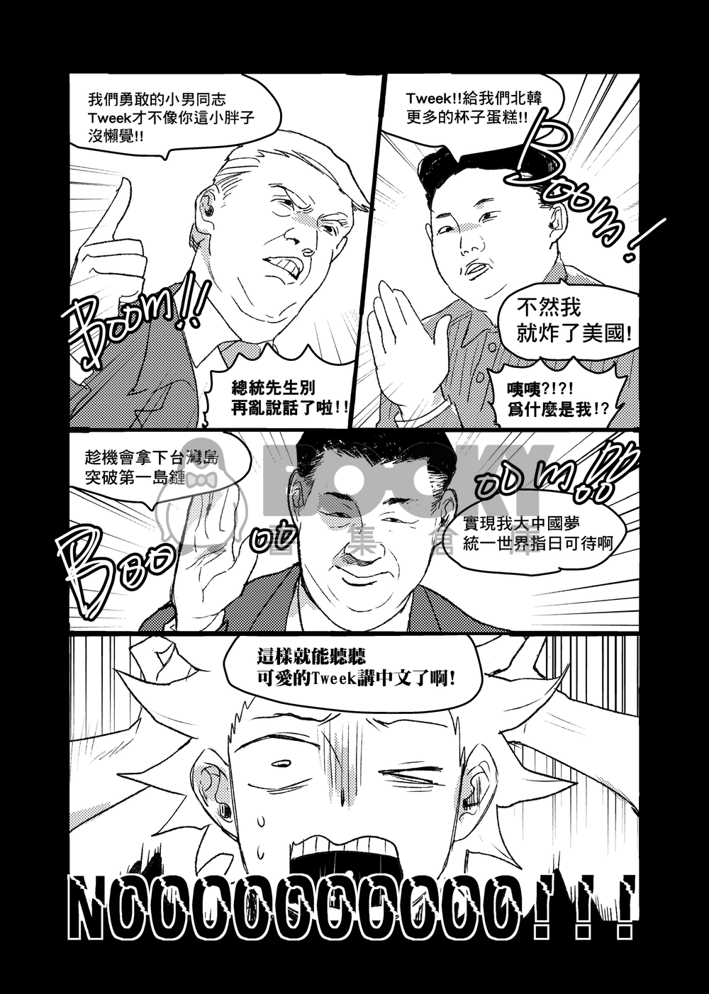 Talk me down-Tweek&Craig突發 試閱圖片