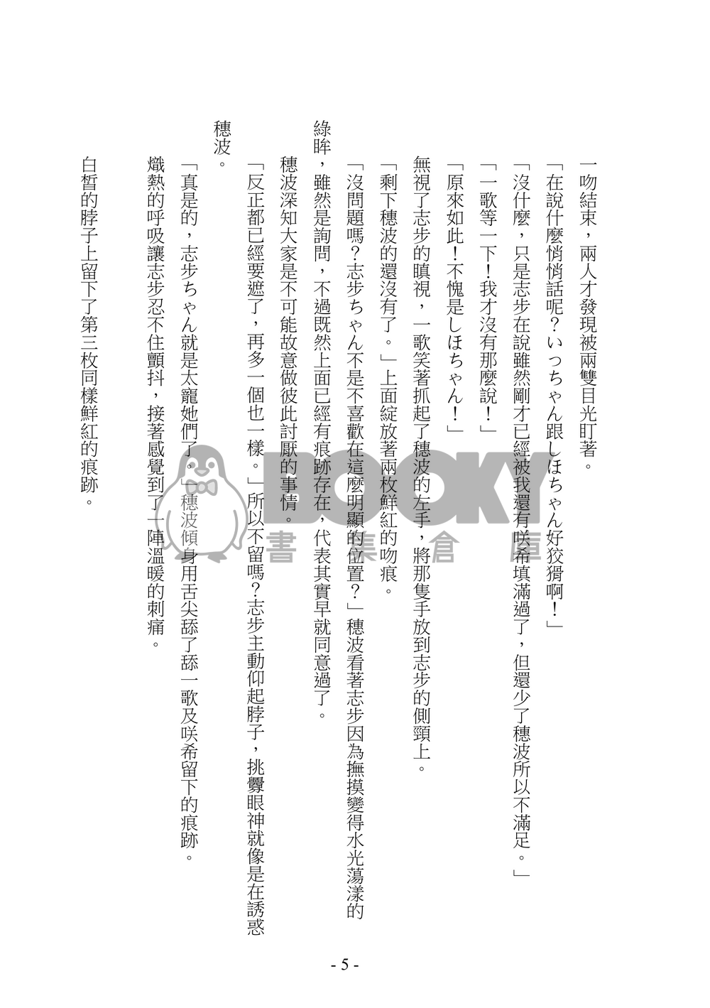 Meteor Trail 試閱圖片