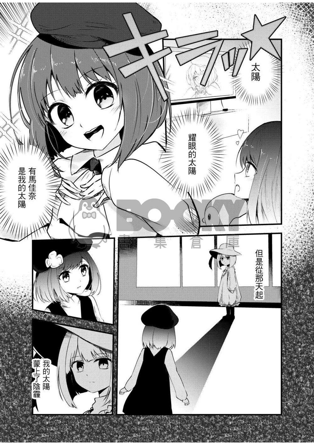 茜色的太陽 試閱圖片