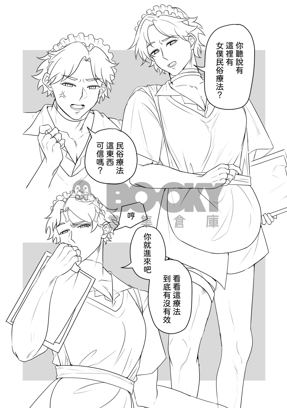 健康🔞營業中 試閱圖片