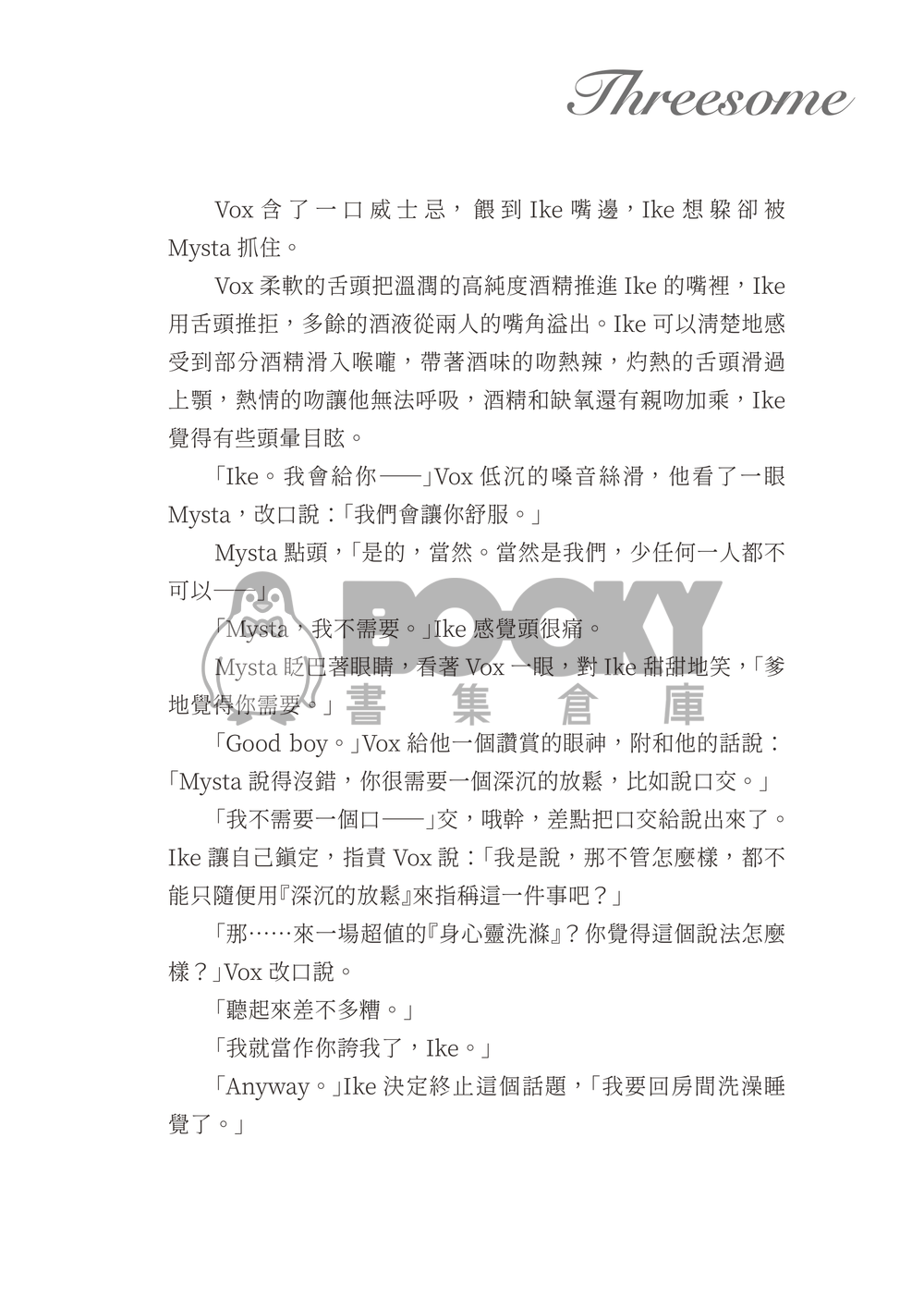 [Luxiem｜Rock Band AU] Threesome 試閱圖片