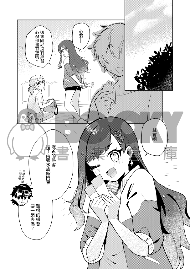 世界計畫杏こは《Vivid Date》 試閱圖片