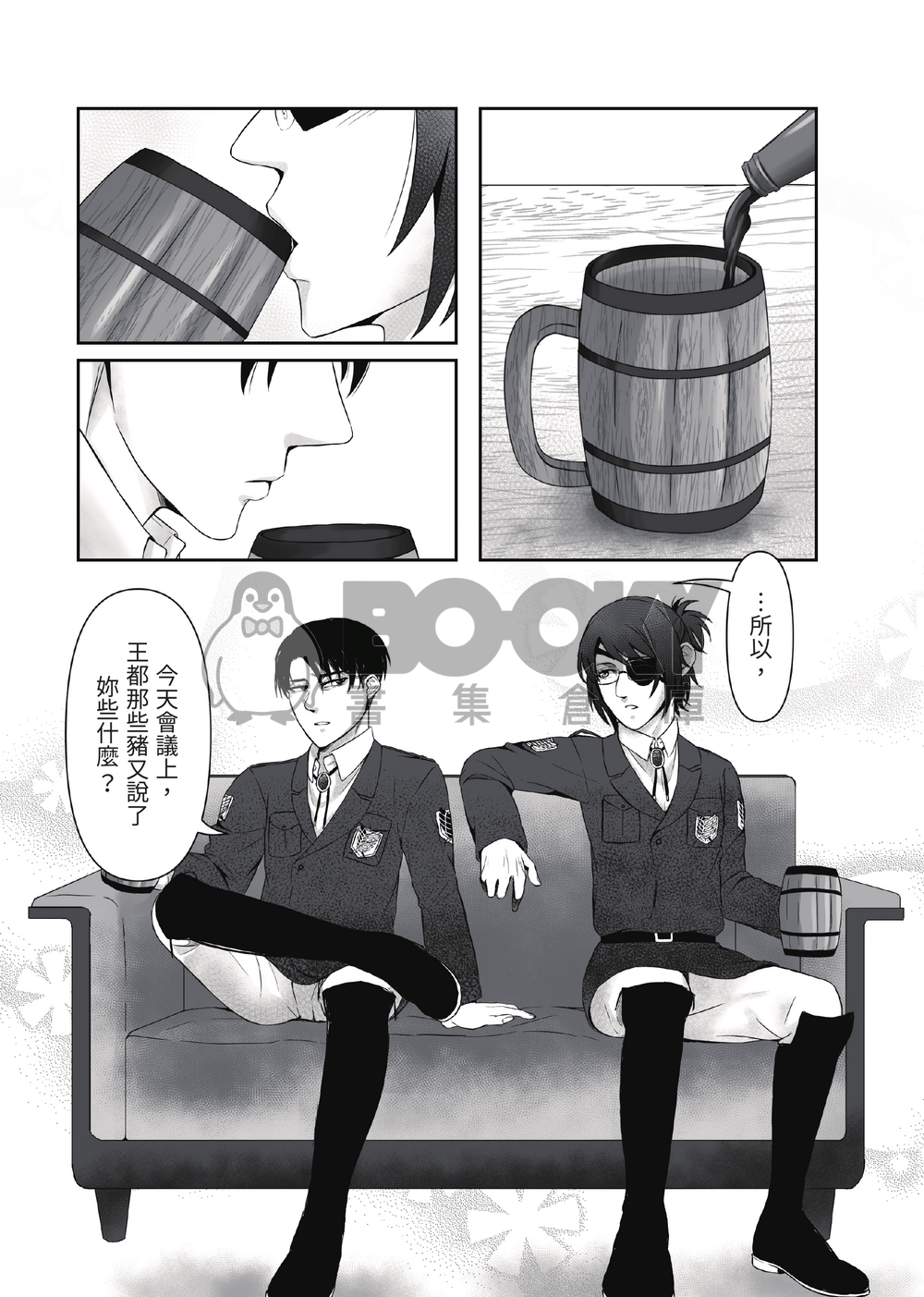 Echo. 試閱圖片