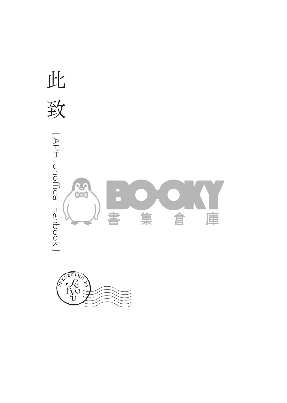 此致 試閱圖片