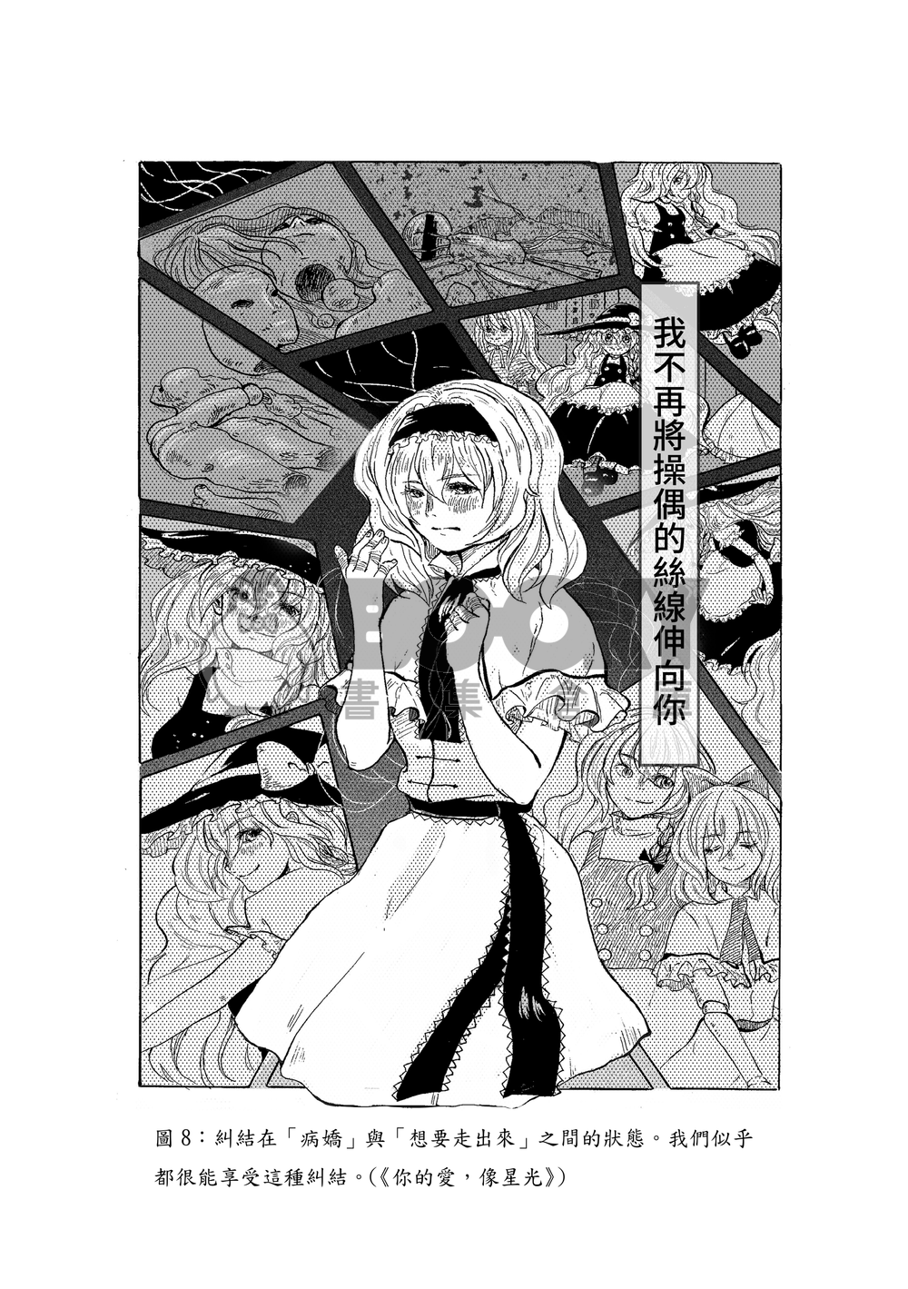 東方文化學刊 第七期 糾結悱惻的愛戀 試閱圖片