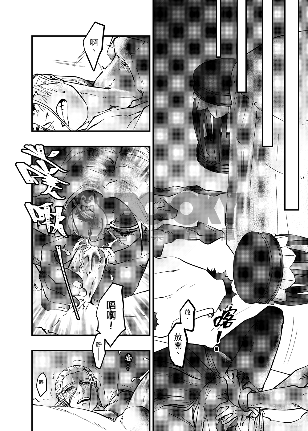 嫉 試閱圖片