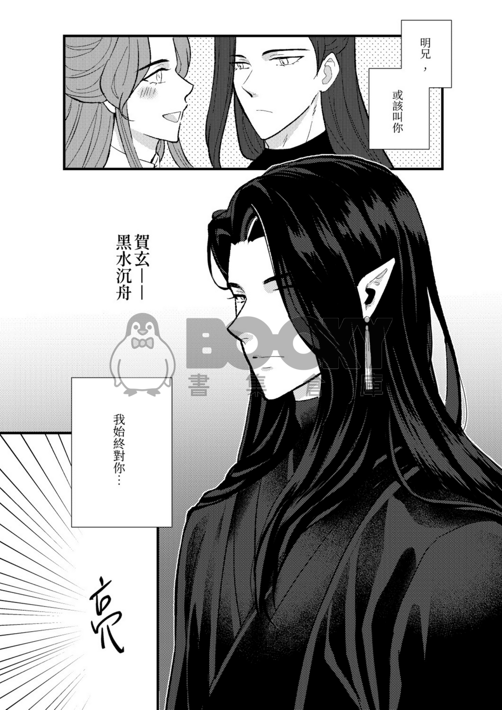 千里不辭 試閱圖片
