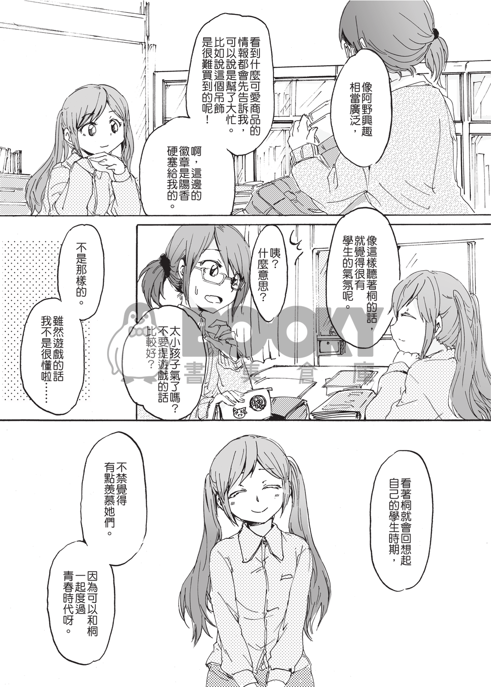 城女三劍客 試閱圖片