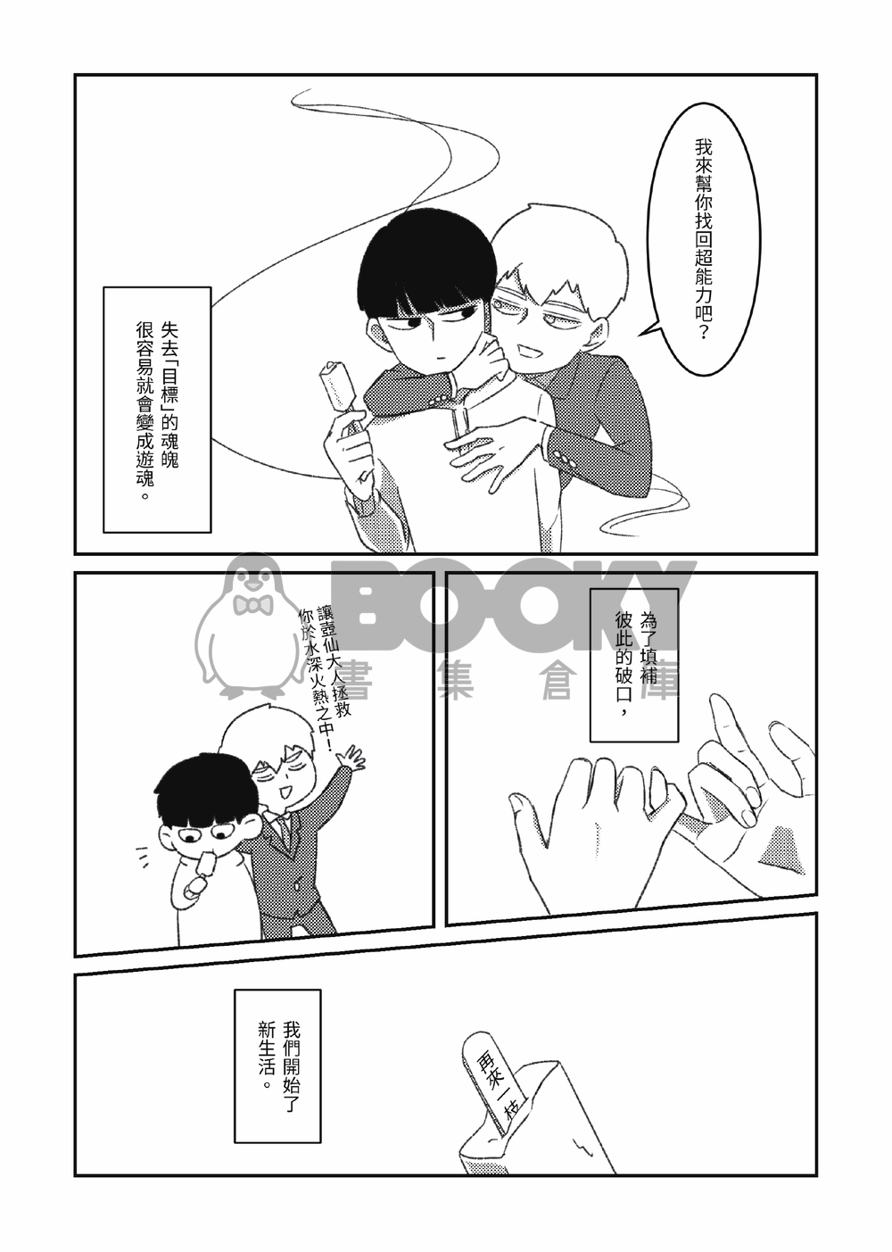 我家有個壺仙大人 試閱圖片