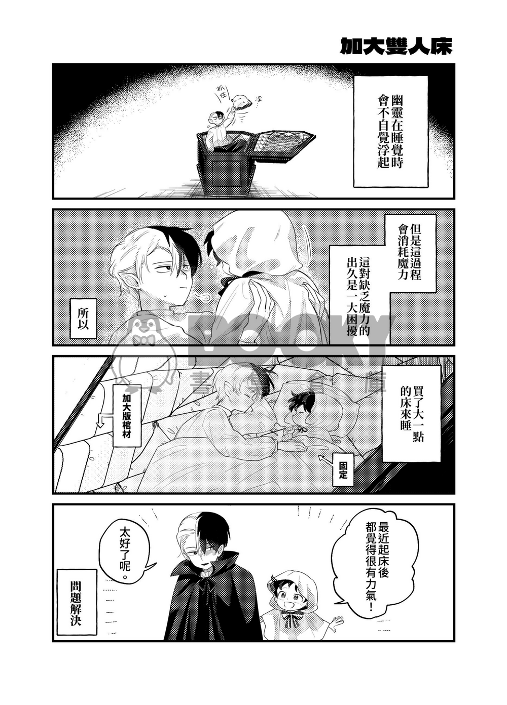 轟出《TODOIZU HALLOWEEN 2》 試閱圖片