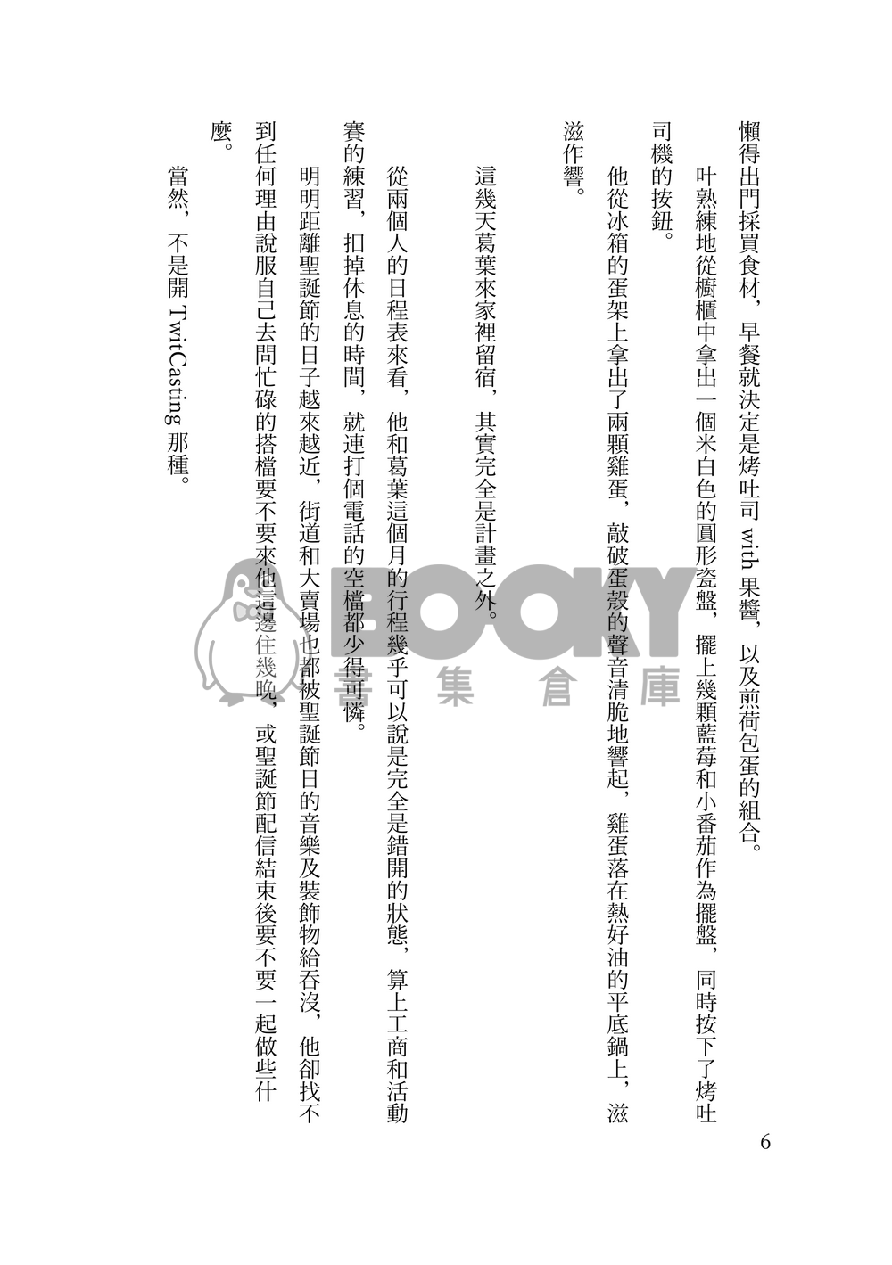 【knkz】OFF DAY 試閱圖片