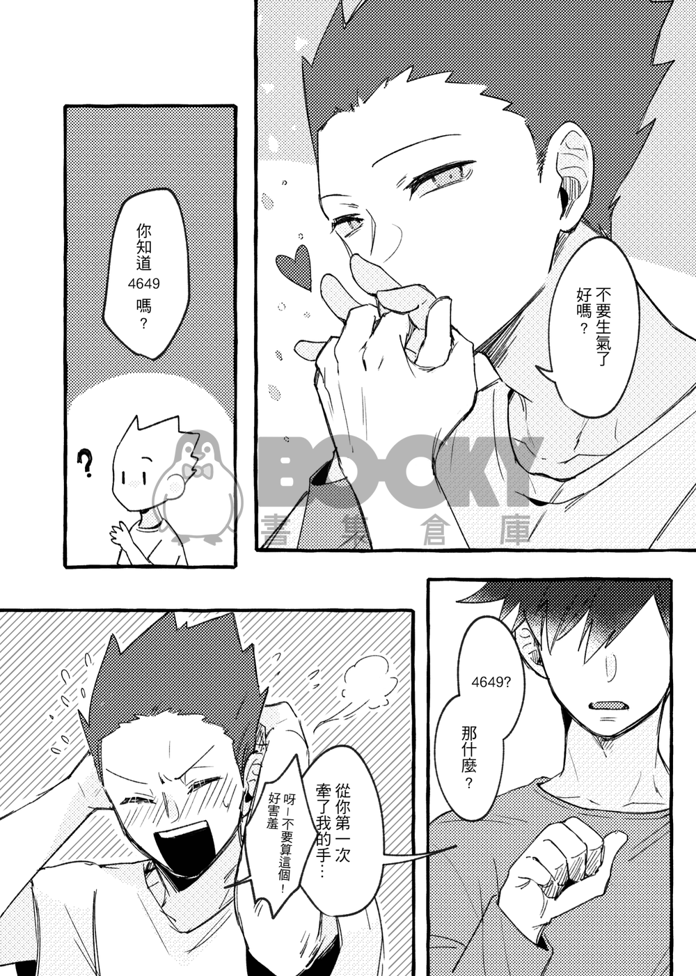 4649 試閱圖片