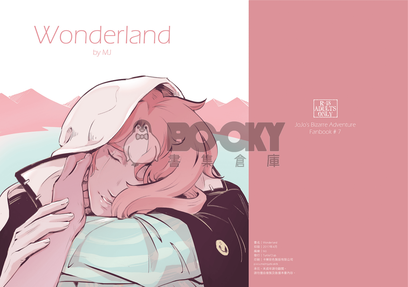 Wonderland 試閱圖片