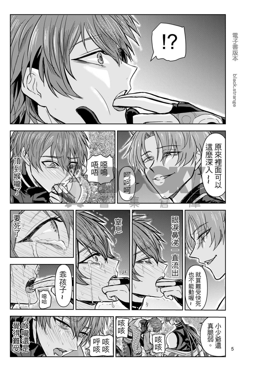 【新世界狂歡二創】雙月狂歡 試閱圖片