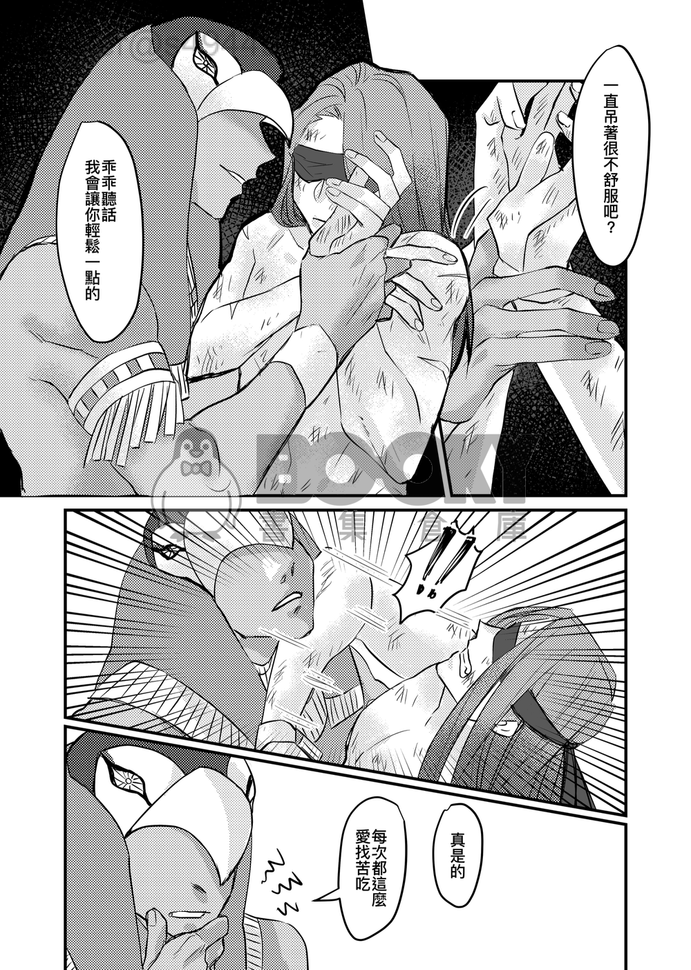 【ENNEAD-荷賽新刊】prisoner 試閱圖片