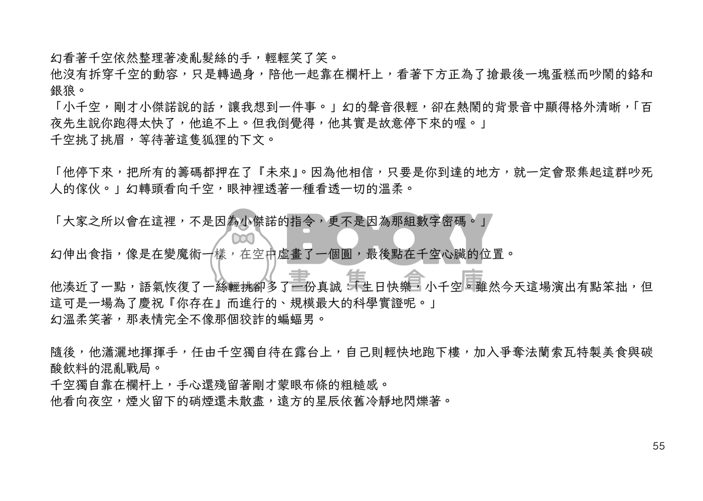 冬雪 試閱圖片