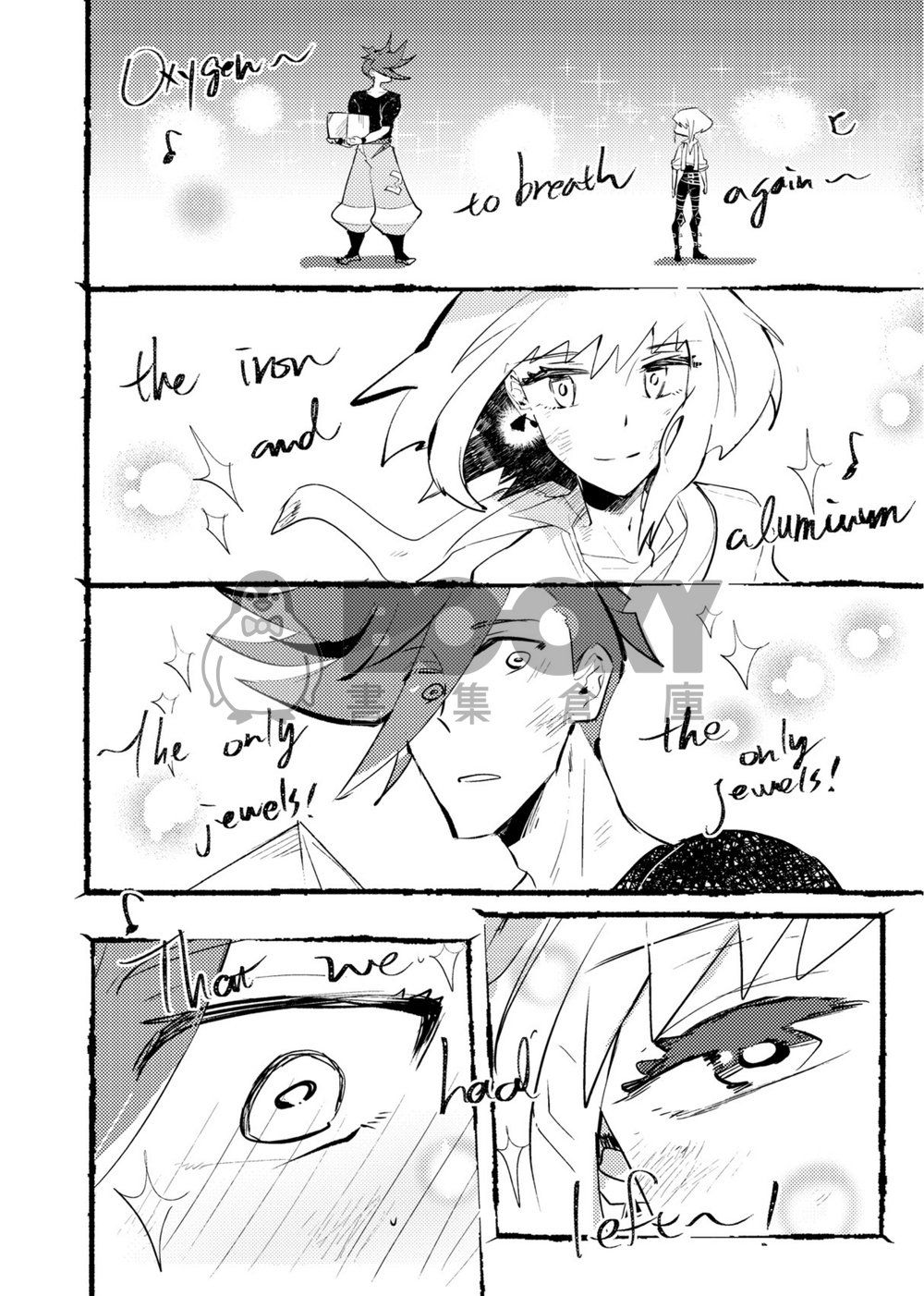 『ETERNAL BLAZE』 試閱圖片