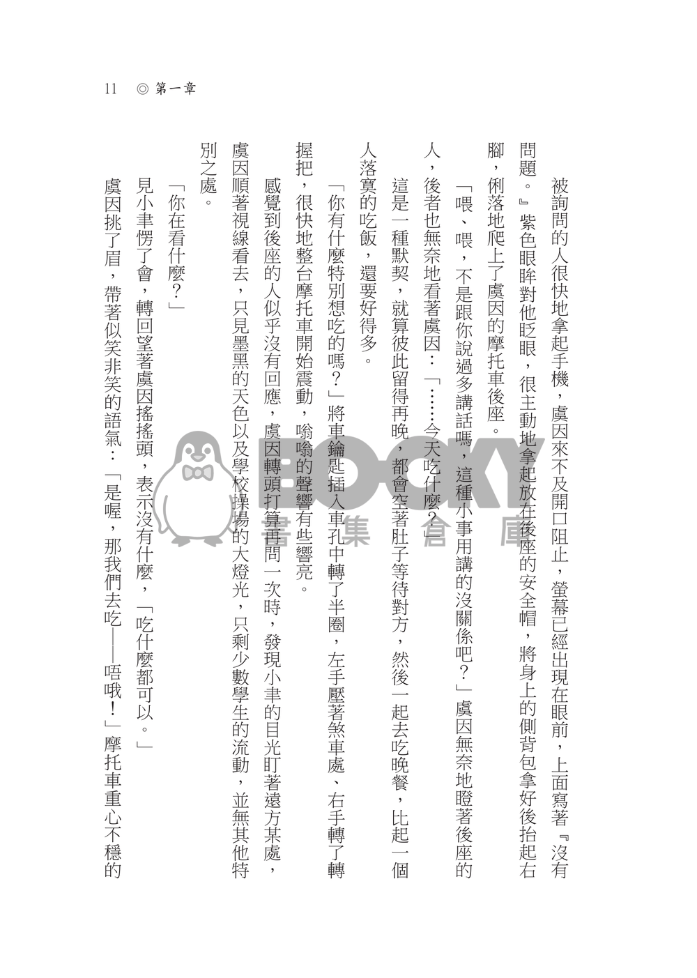 依賴 試閱圖片